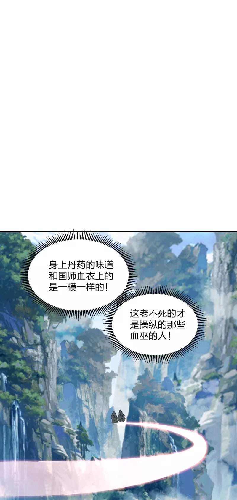 第222话血尊没死？！8