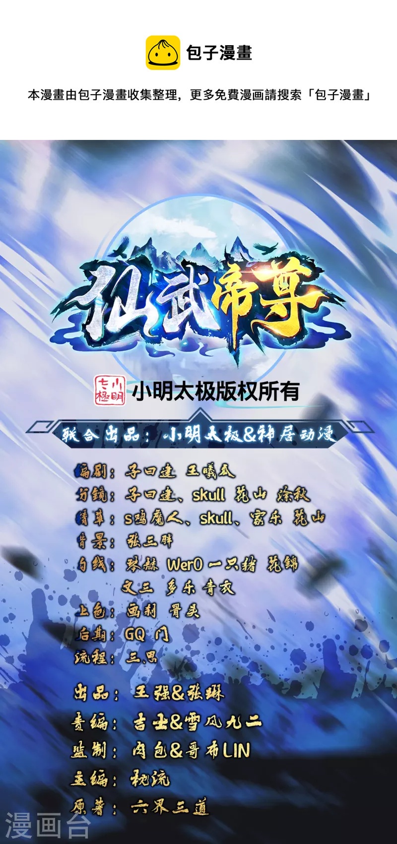 第246话九幽仙曲！0