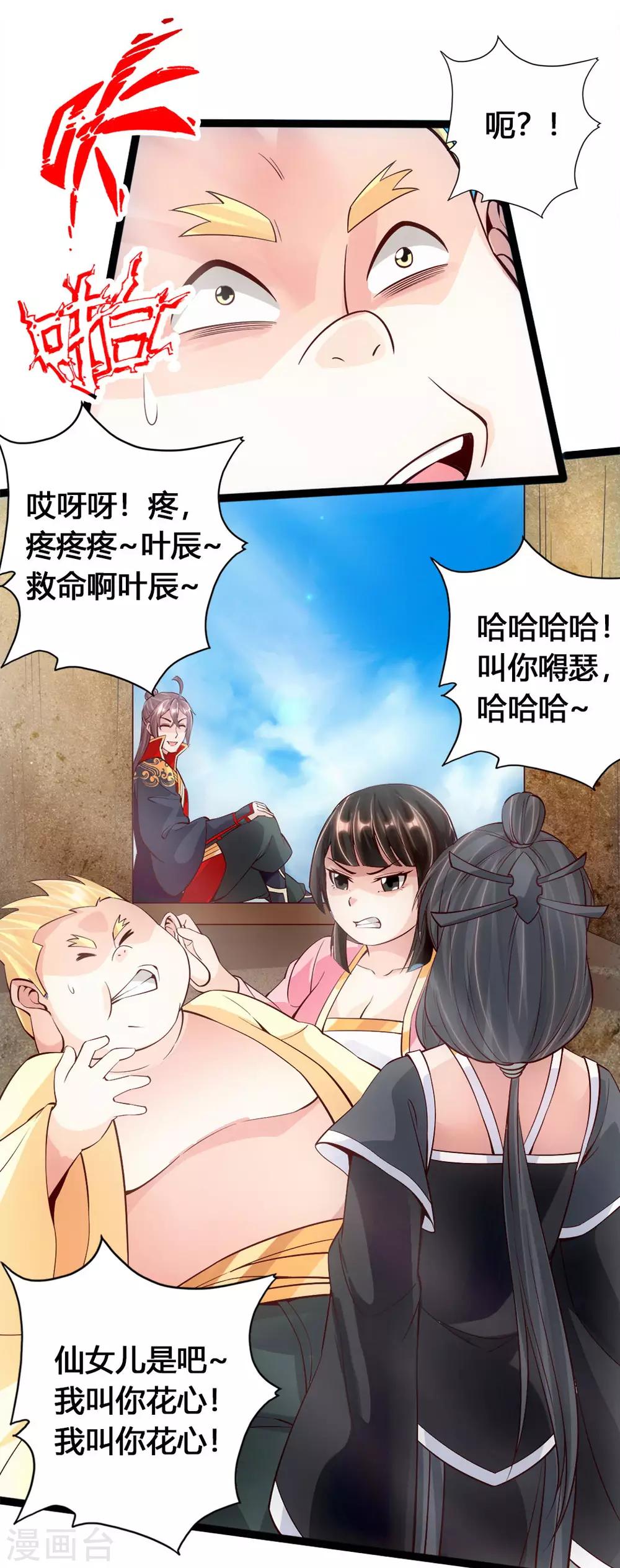 第85话紫萱之美8