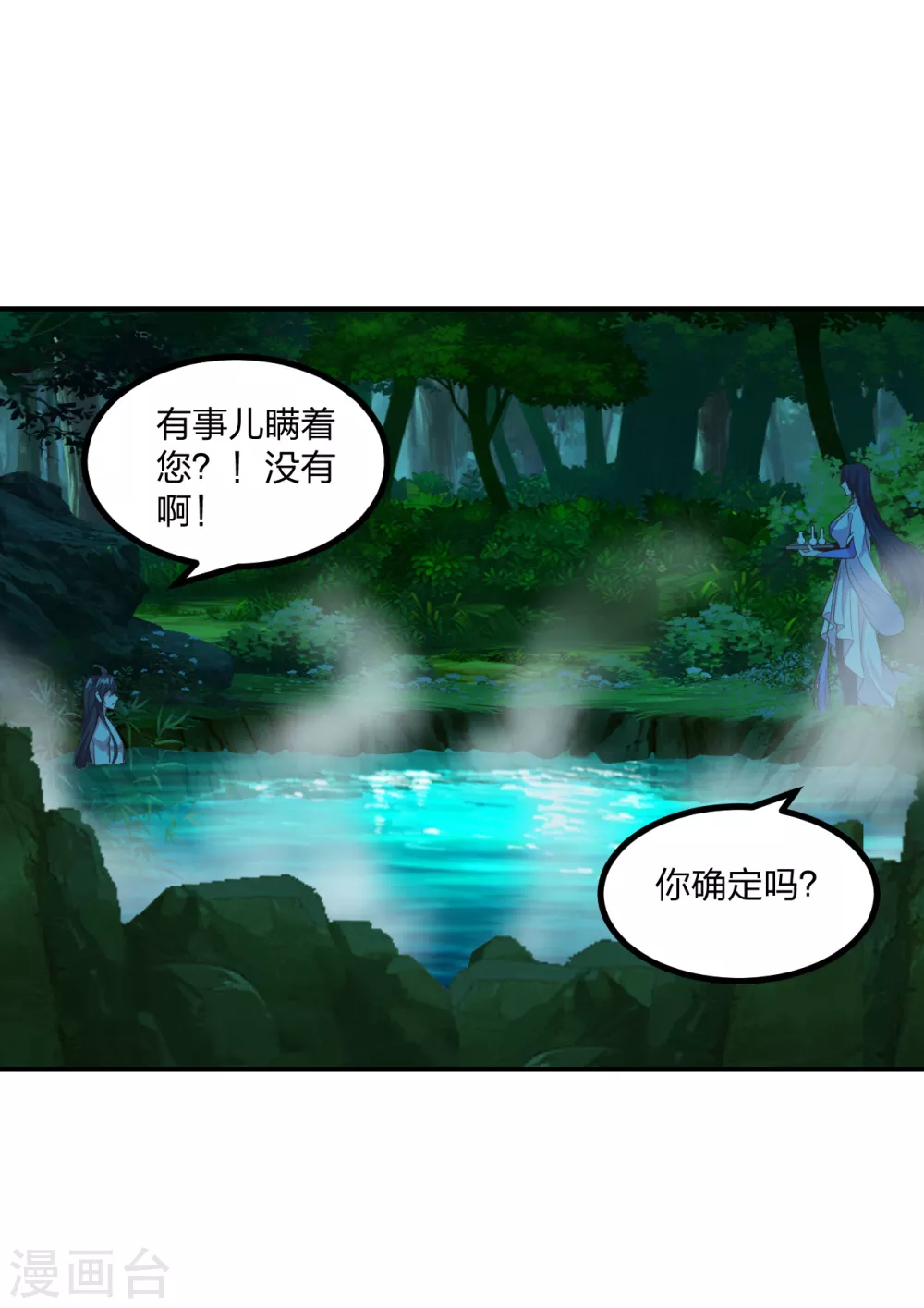 第158话下山的条件！1