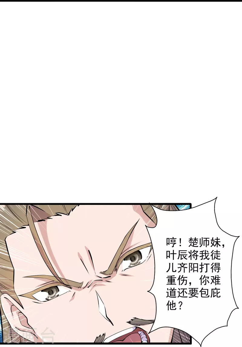 第207话楚萱儿很强势！0