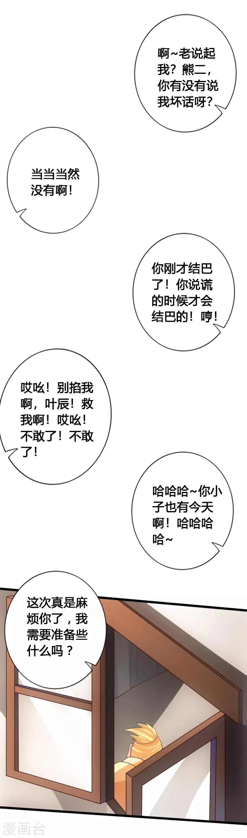 第76话炼骨洗髓6