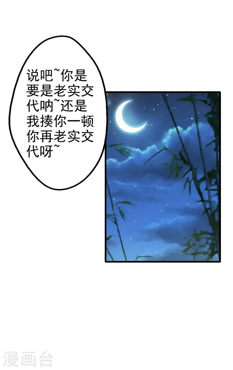 第181话竹林有佳人~7