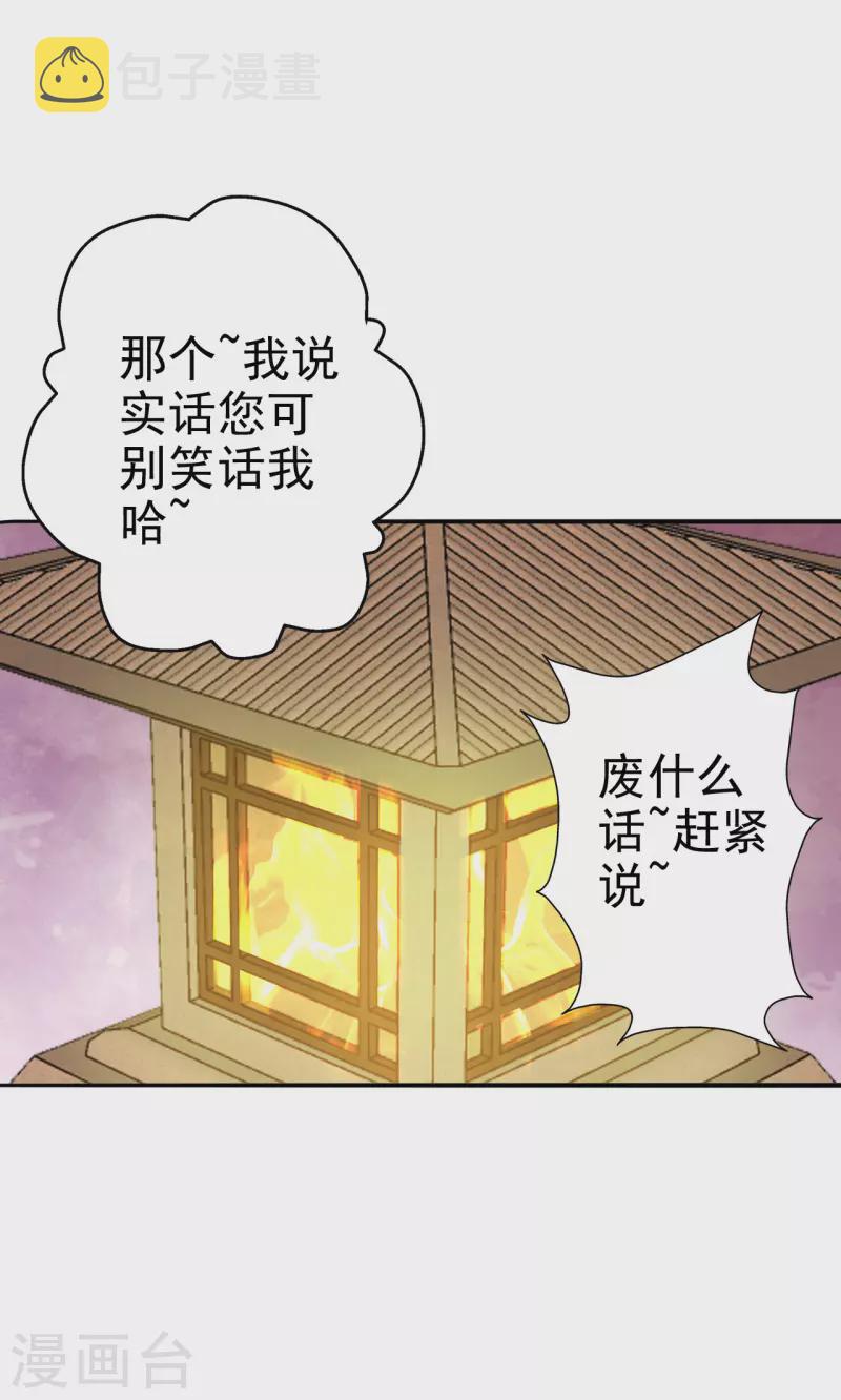 第181话竹林有佳人~2