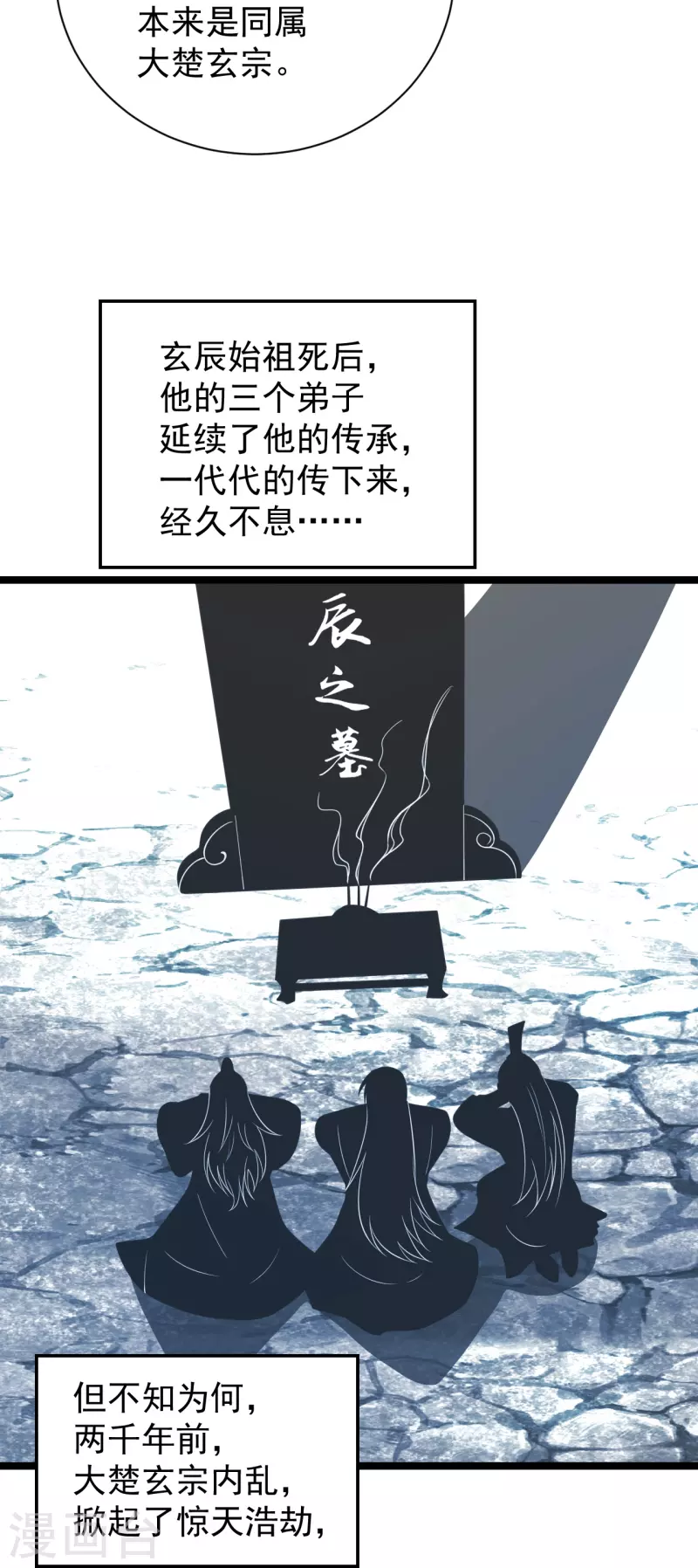 第241话龙族的诅咒！6