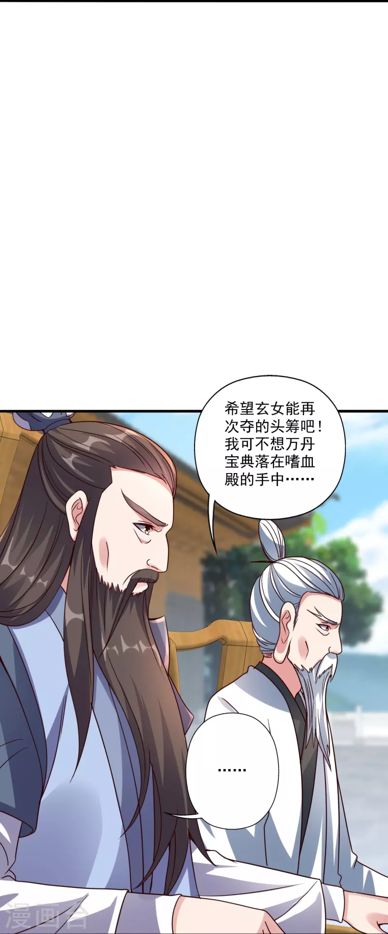 第293话谁是谁的心上人？8