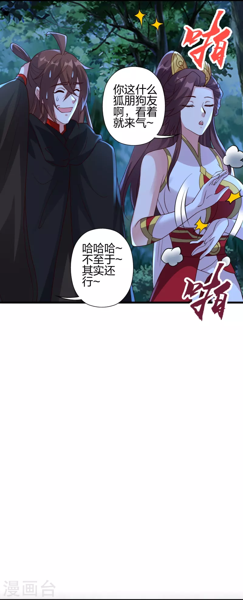 第355话剑斩老狗！2