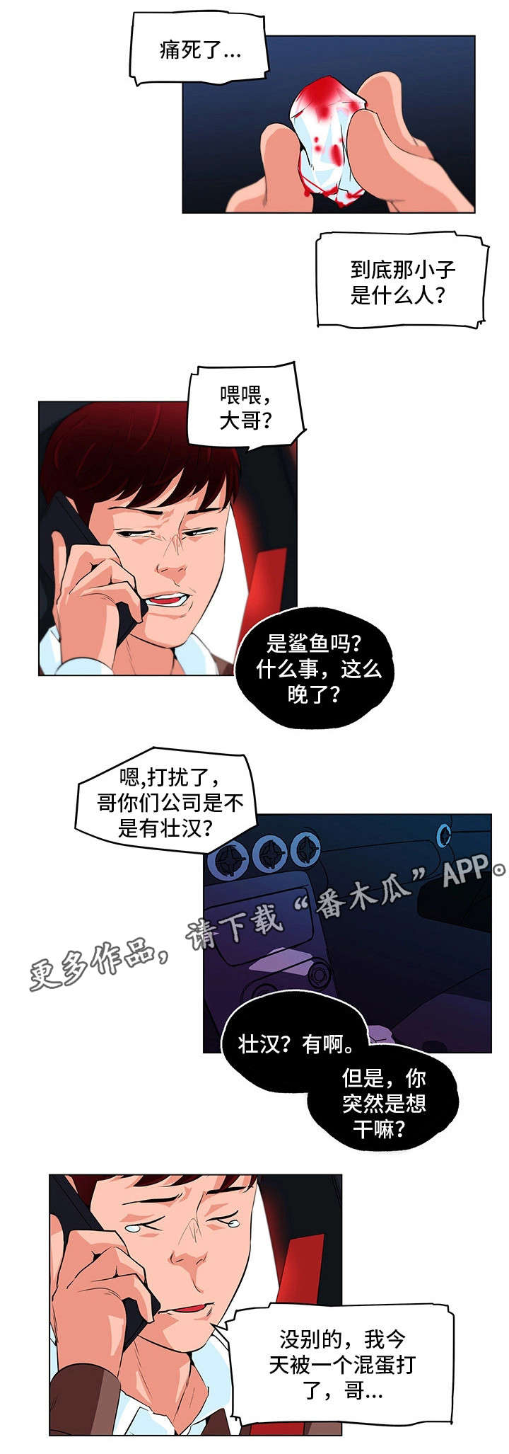 第23章暴怒0