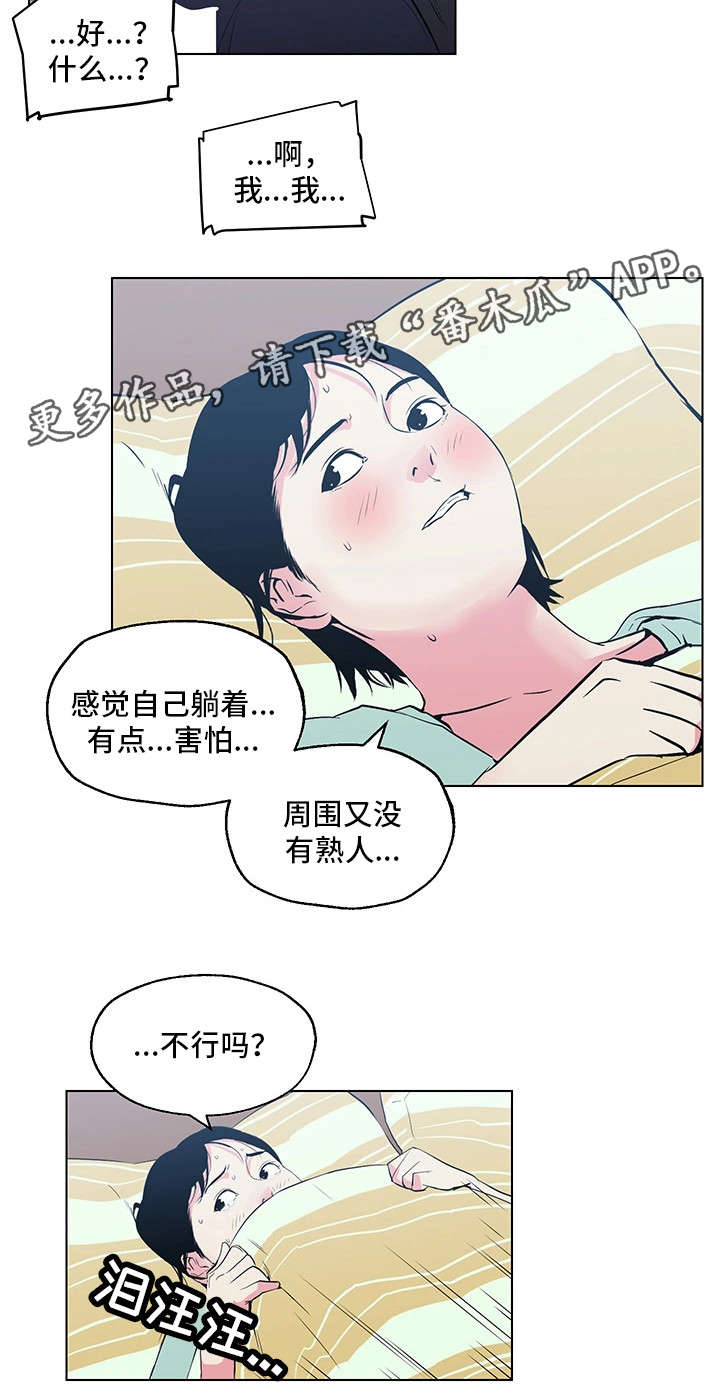 第12章照顾7