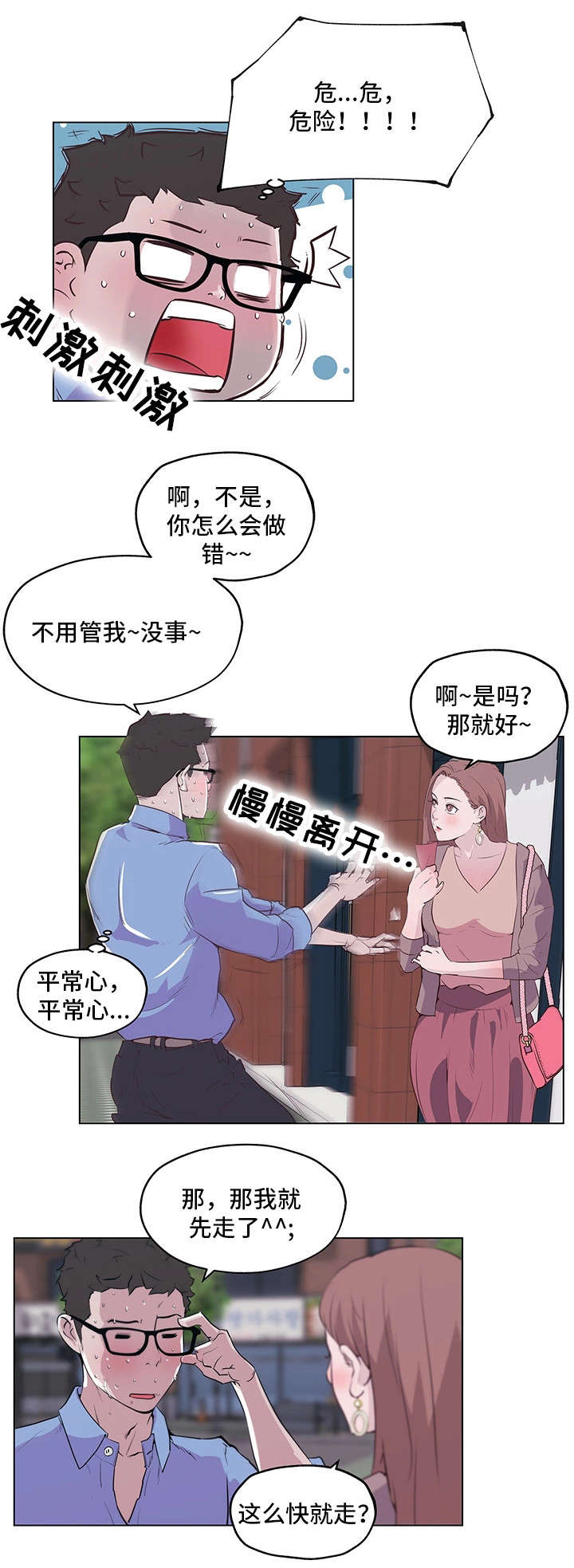 第1章女神7