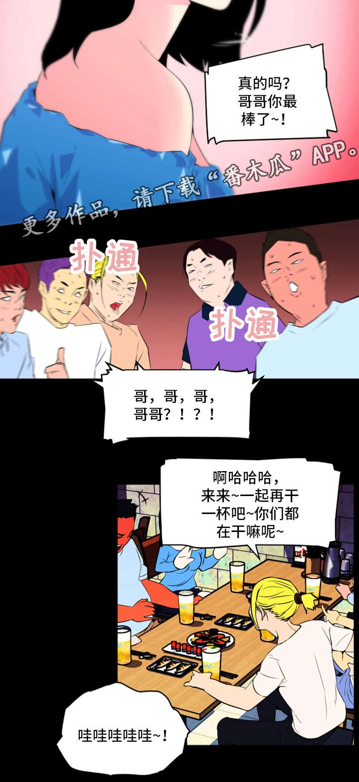 第26章聚会2