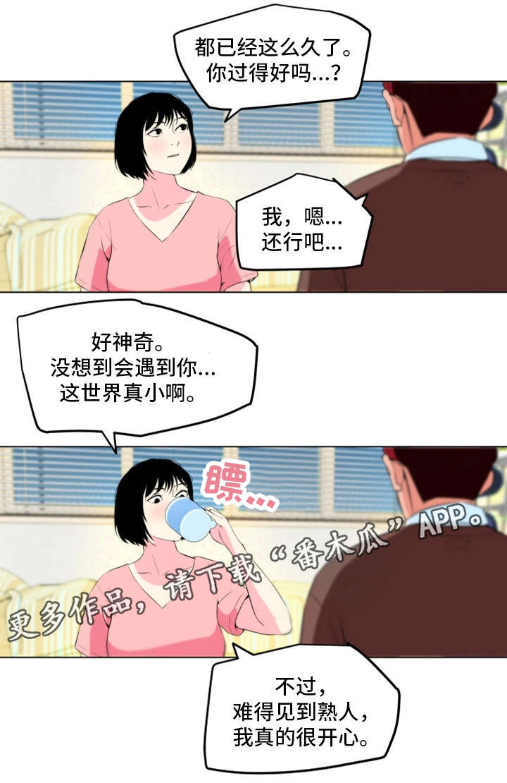 第20章故人2