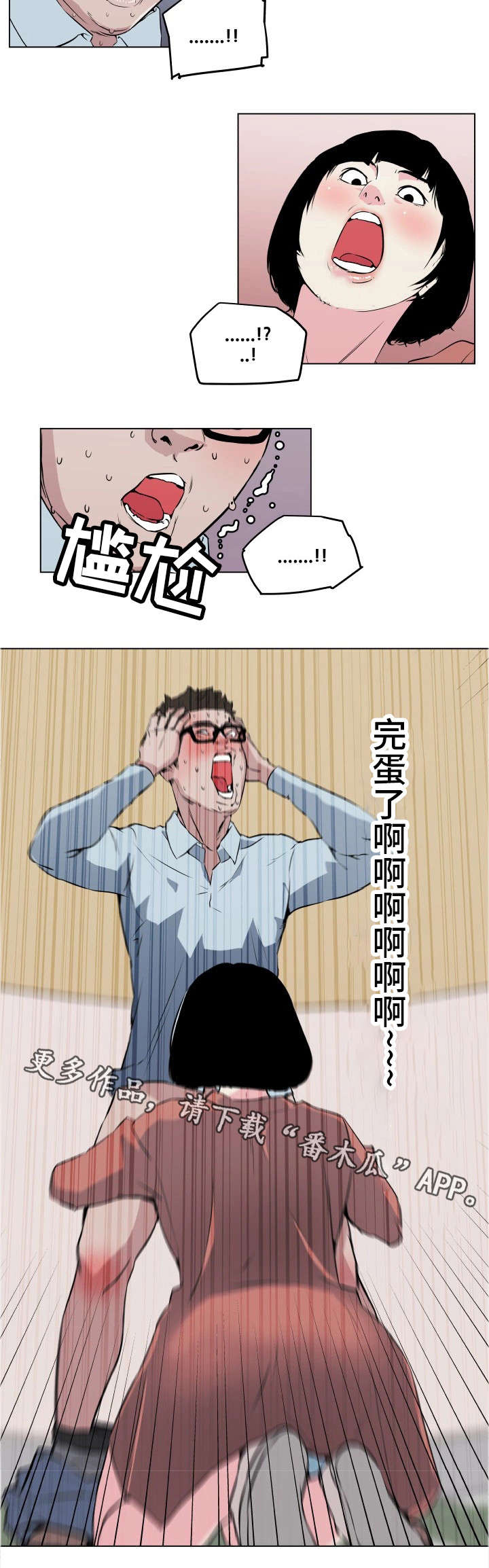 第10章被发现了4