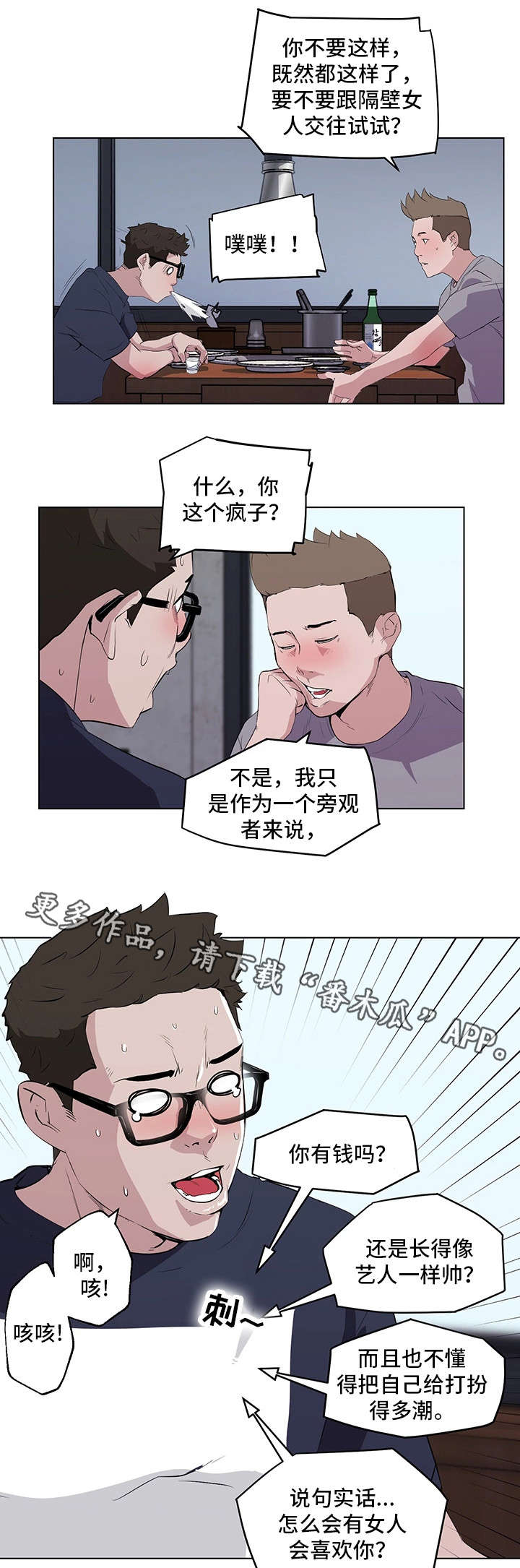 第10章被发现了2