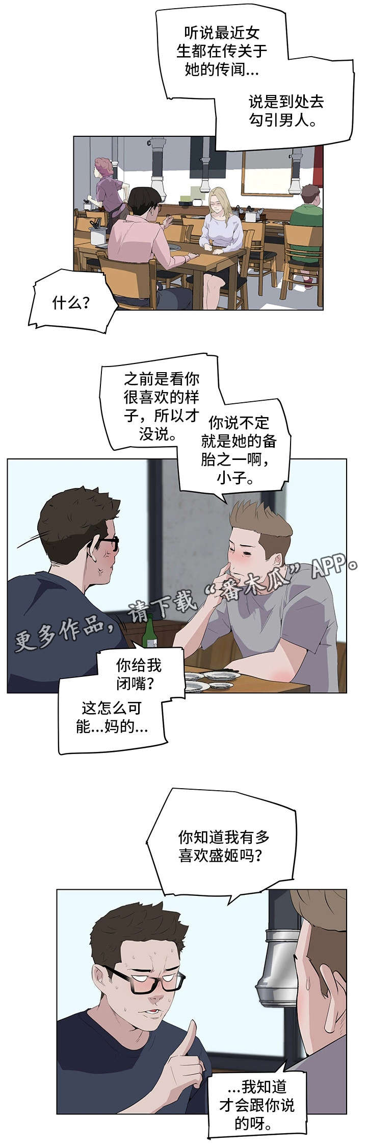 第10章被发现了4