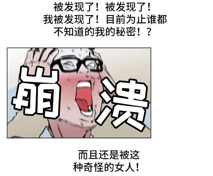 第10章被发现了5