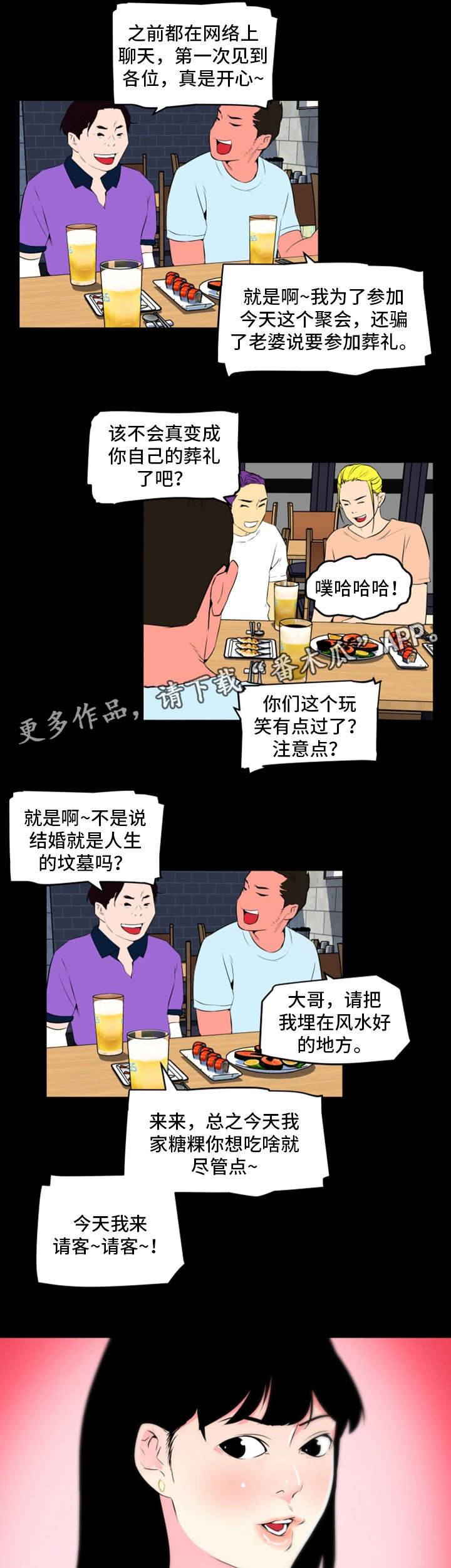 第26章聚会1