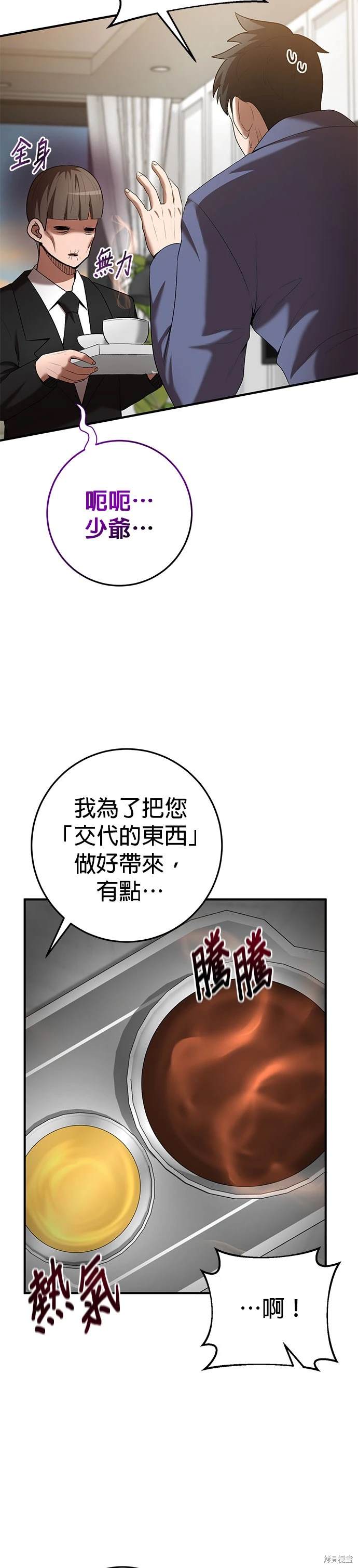 第69话8