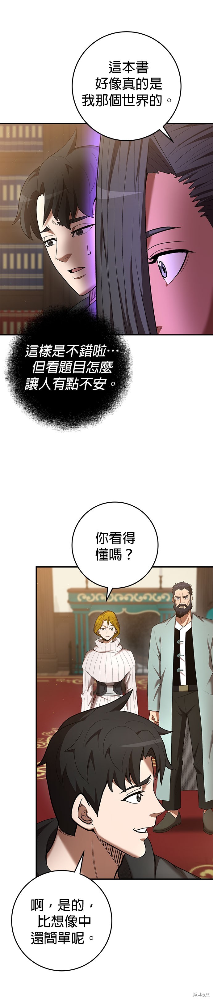 第71话6