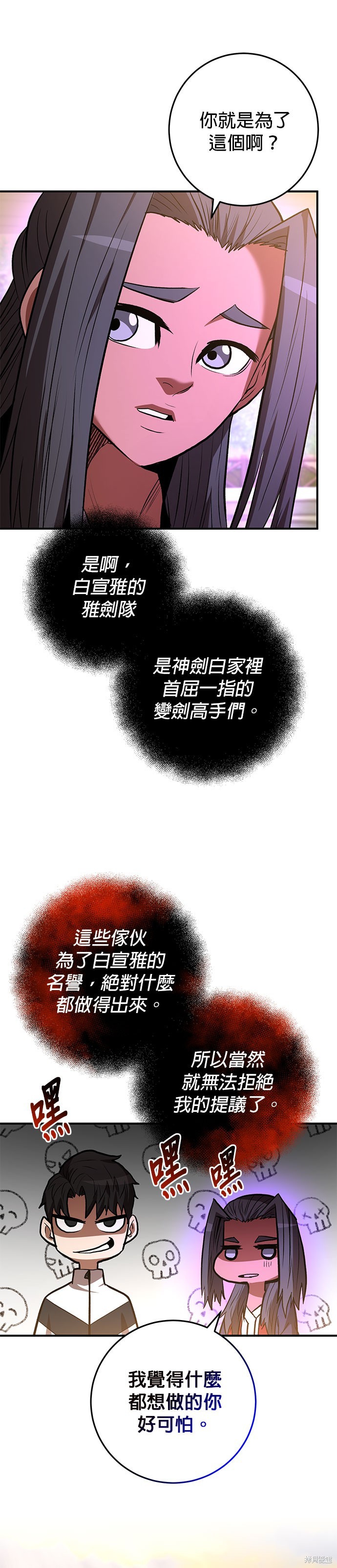 第53话8