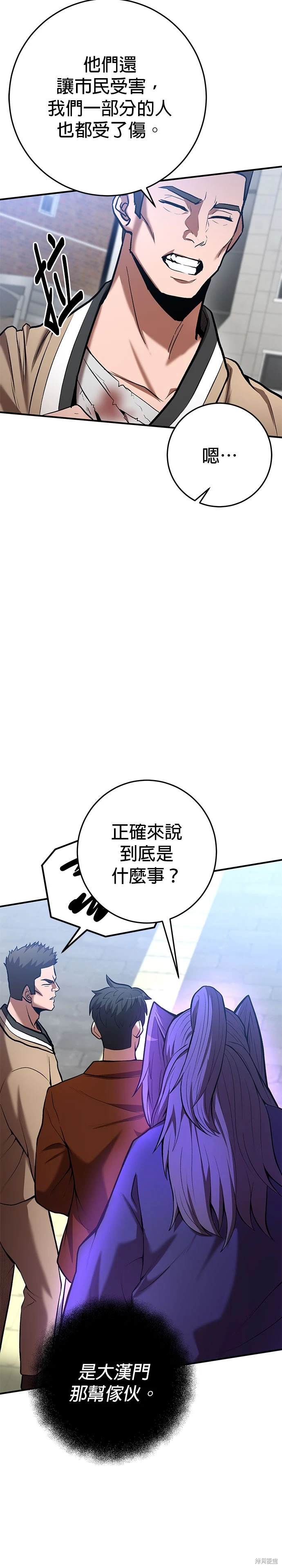 第56话4