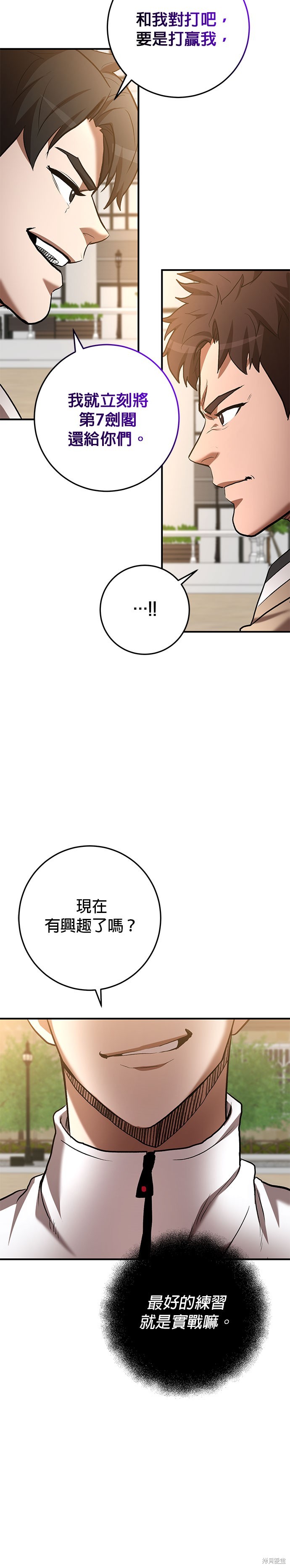 第53话7