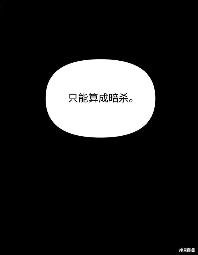 第29话4