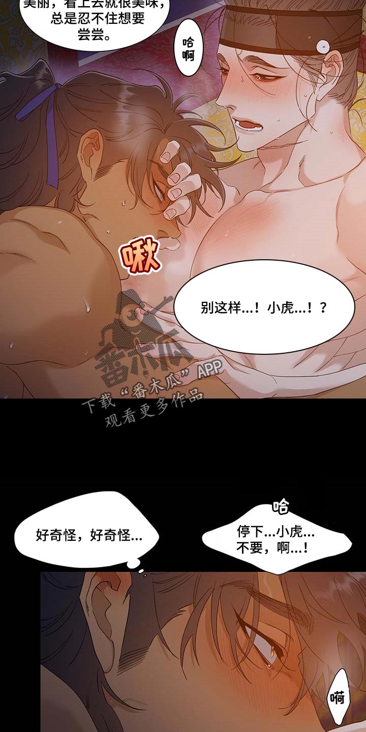 第78章：只能在我面前喝酒6