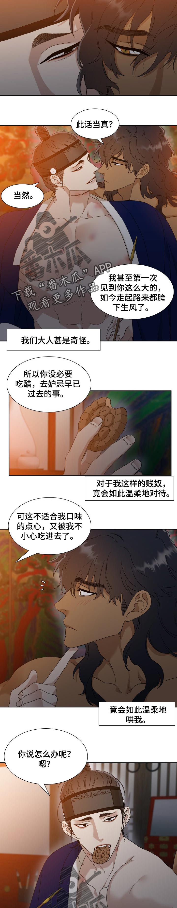 第56章：融化6