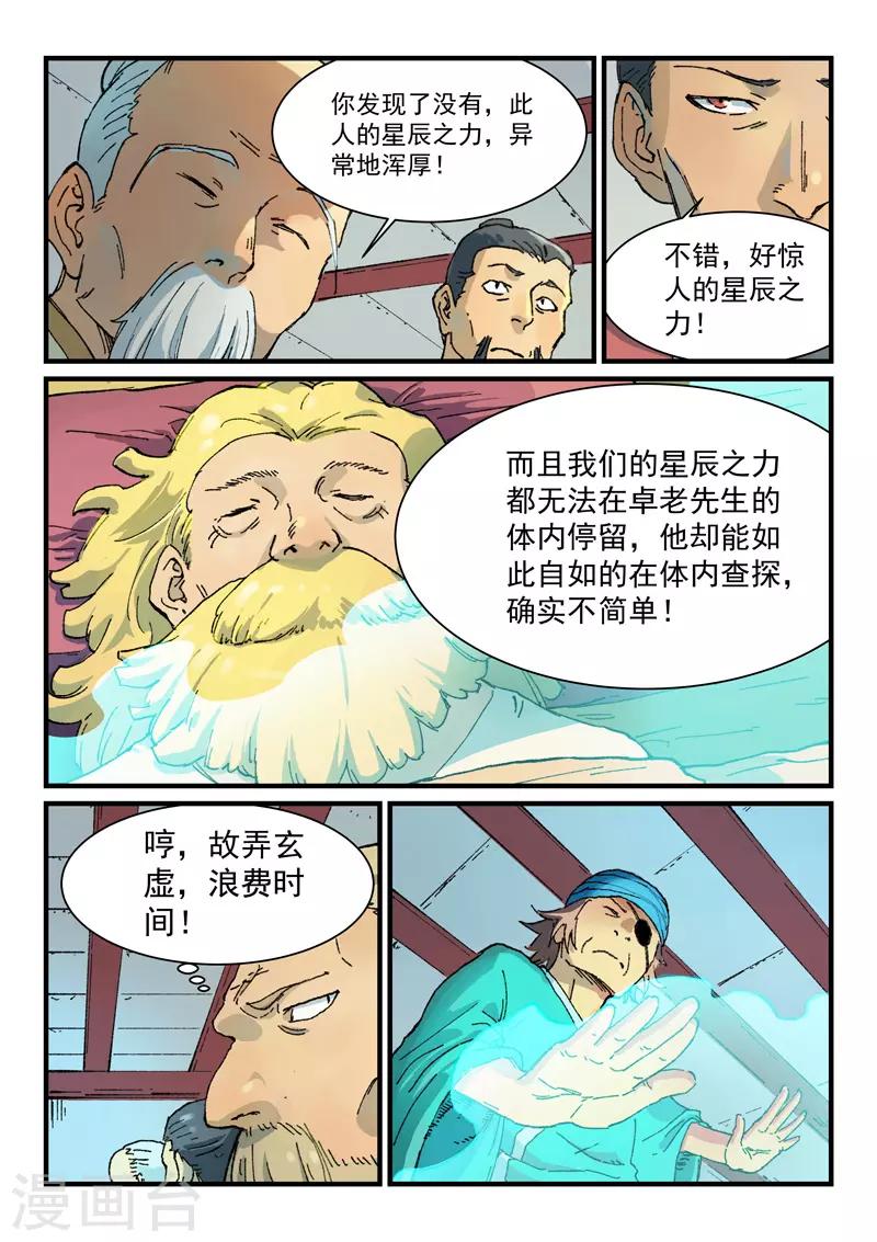 第352话5