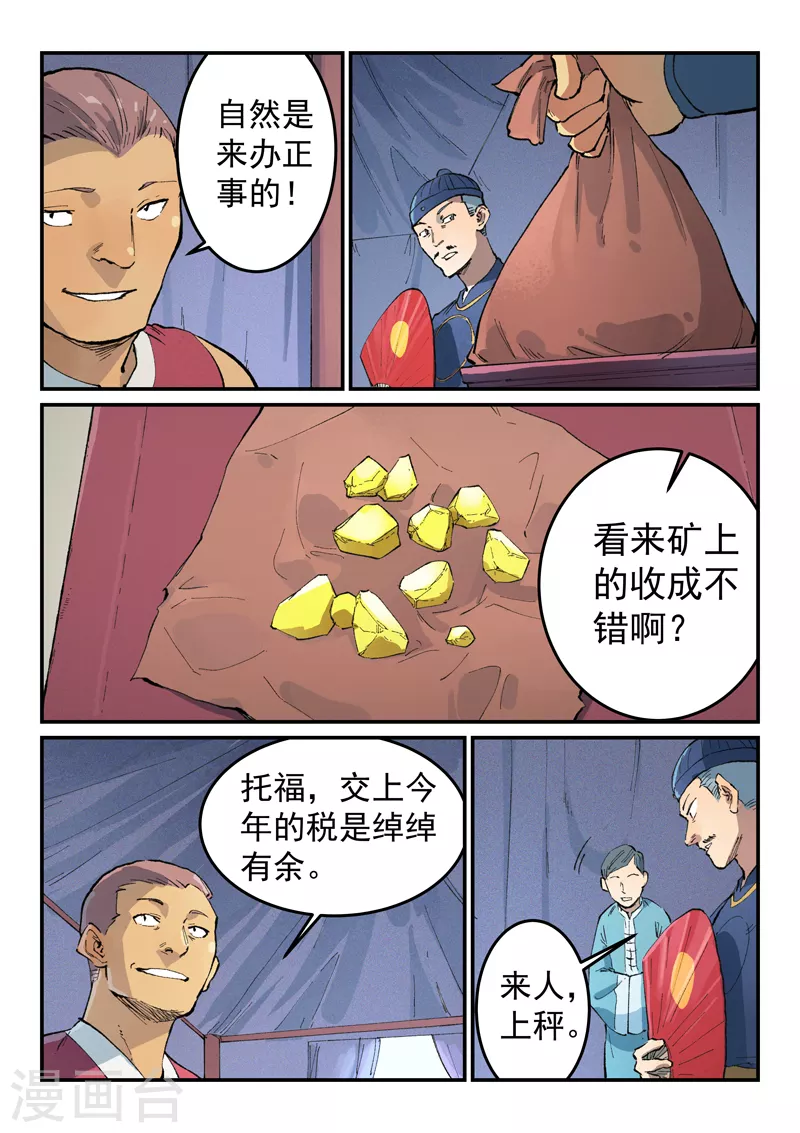 第451话1