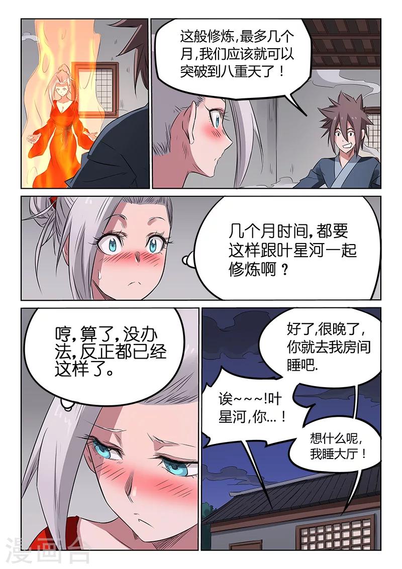 第164话7