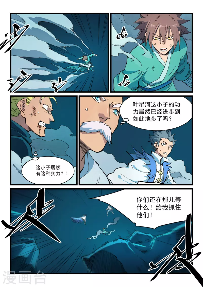 第415话6