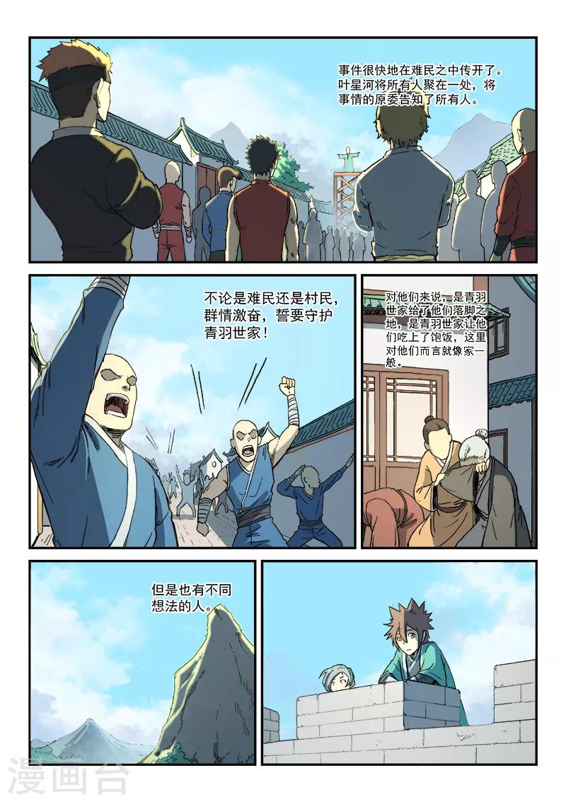 第273话6