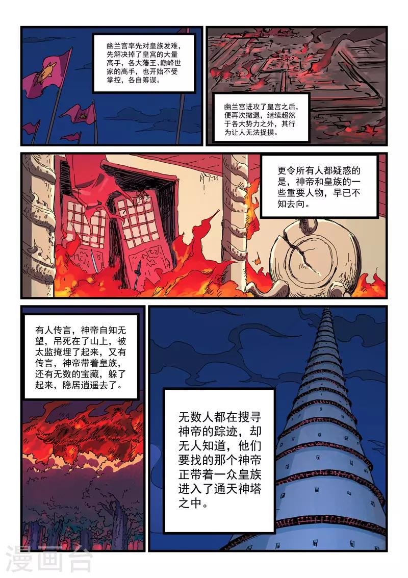 第389话5