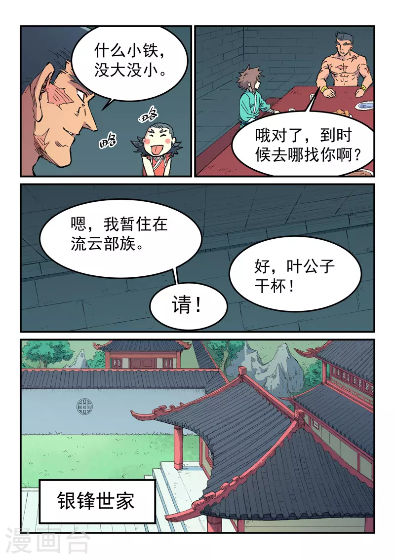 第481话3