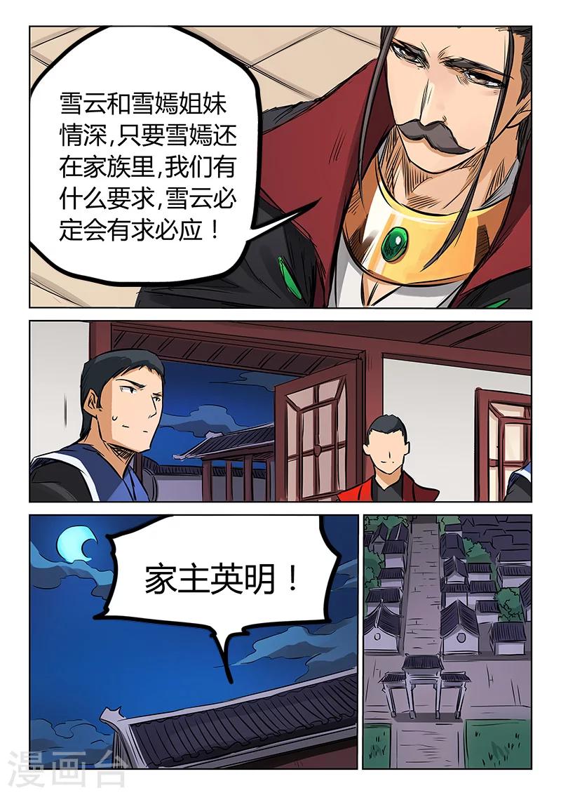 第159话1