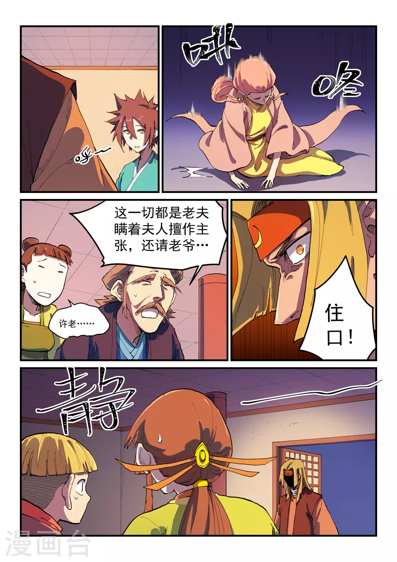 第577话7