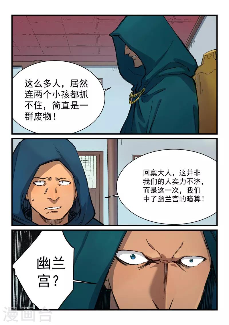 第380话0