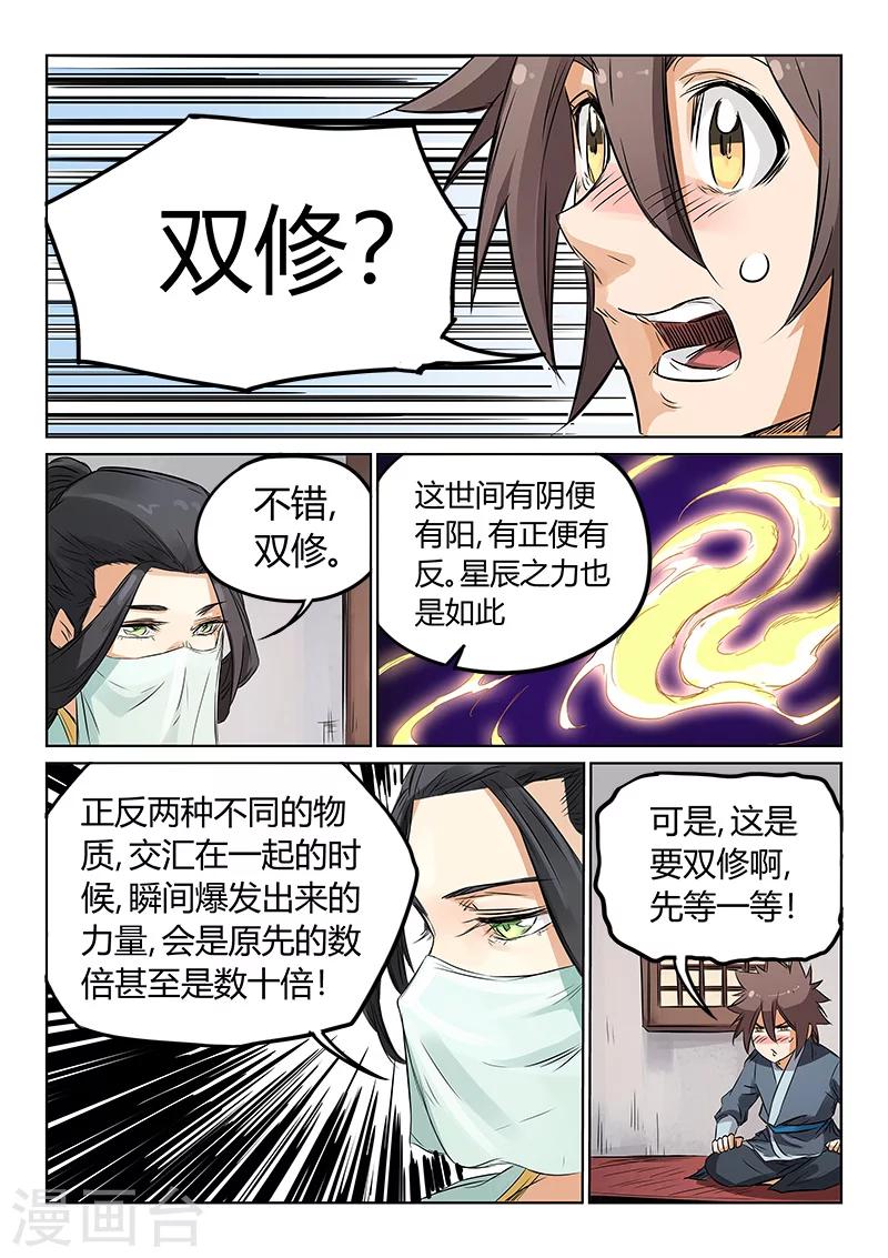 第159话7