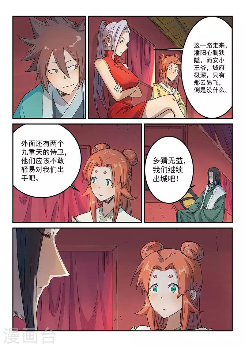 第310话8