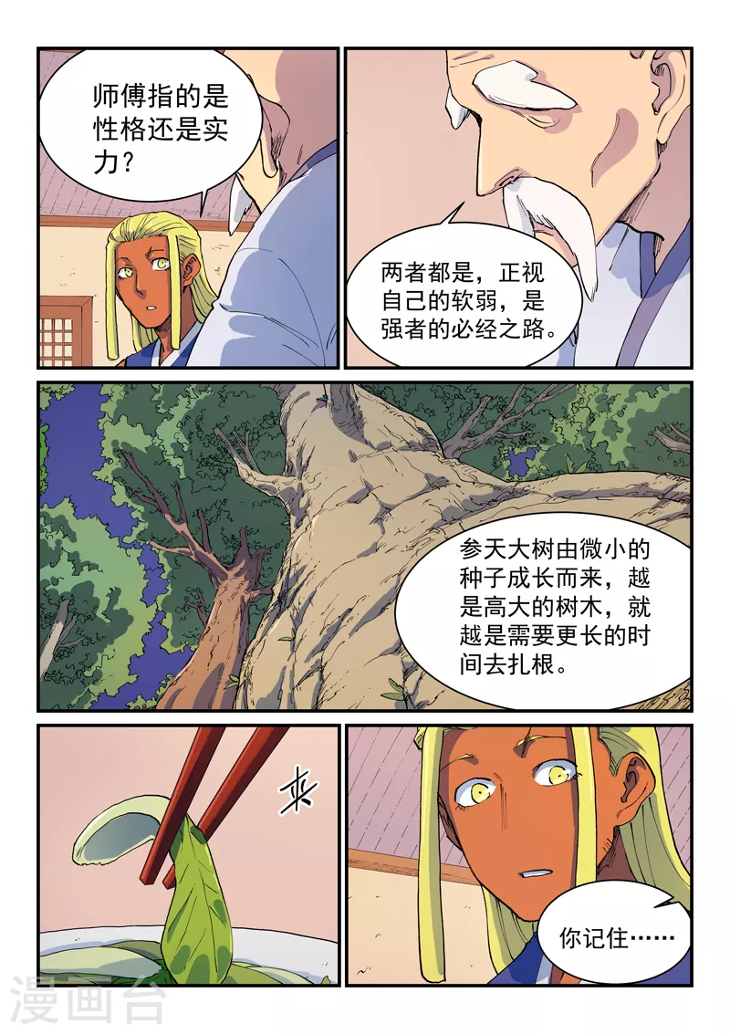 第580话1