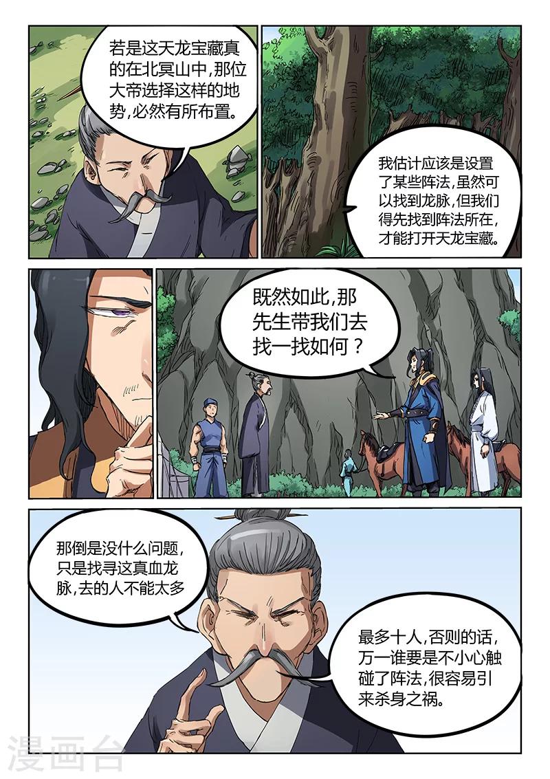 第181话5