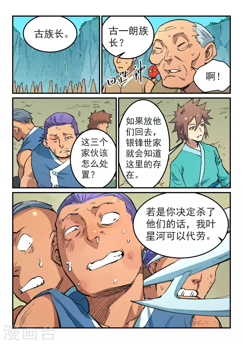 第472话8