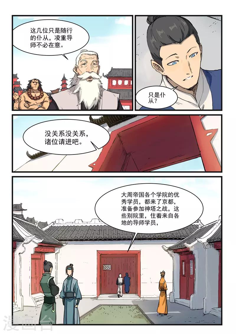 第332话6