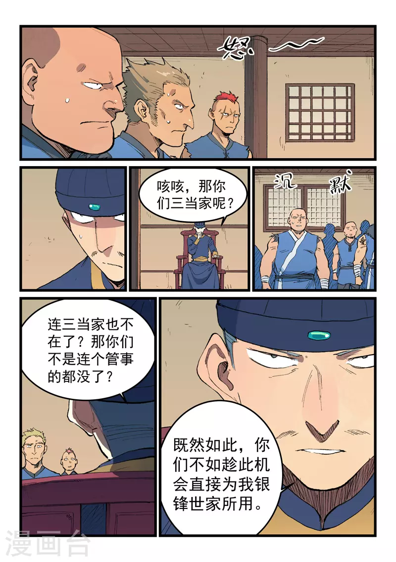 第468话8