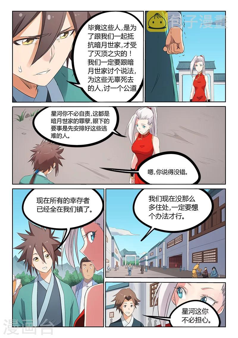 第175话7