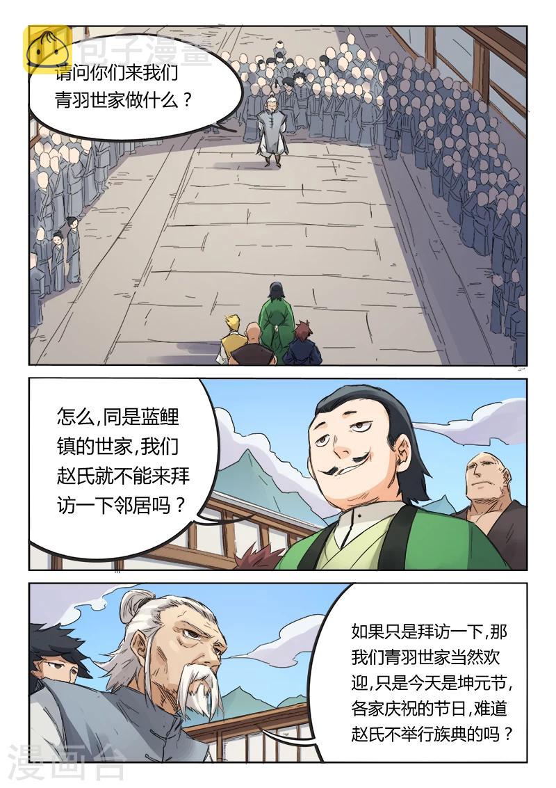 第87话7