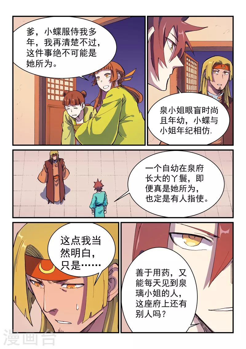 第575话5