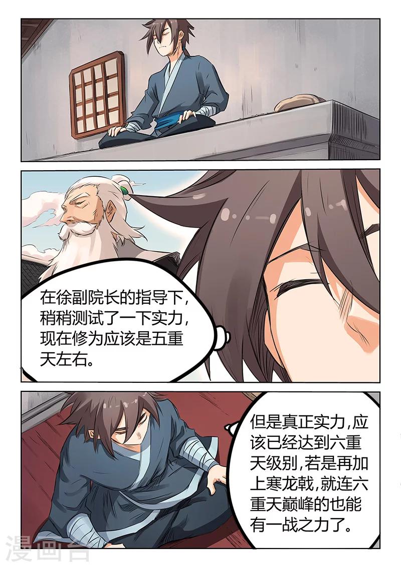 第159话2